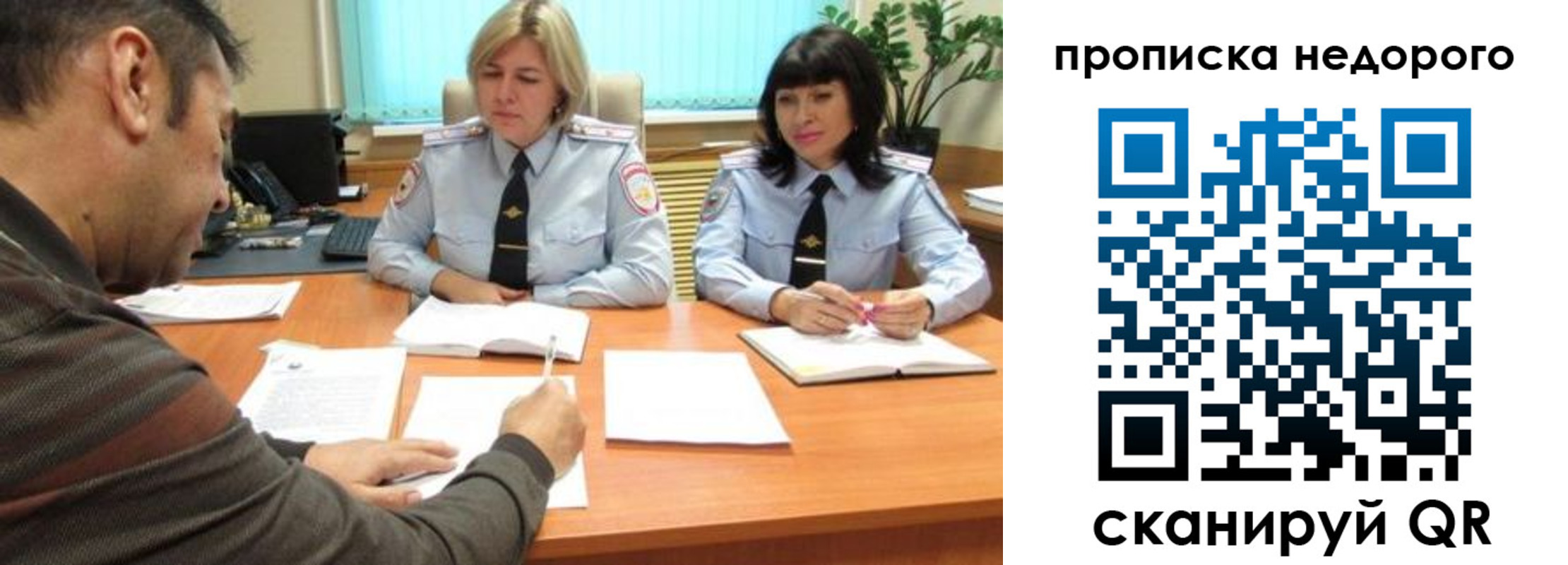прописка поиск в Боброве