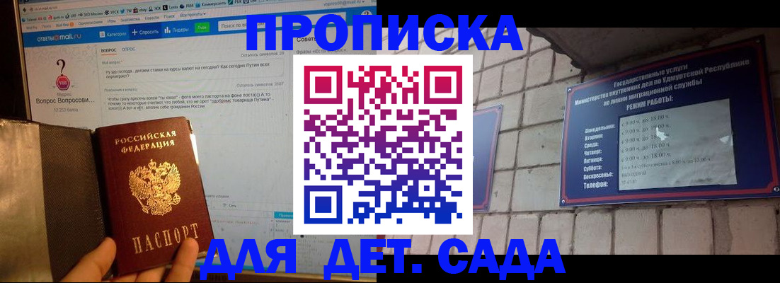 регистрация для дет. сада в Боброве