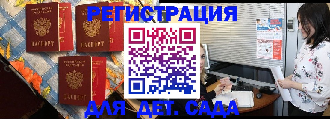временная регистрация купить в Боброве